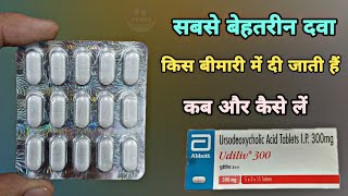 Udiliv 300 Tablet Uses In Hindi पर जनकर Udiliv 150 Mg Uses In Hindi Ursodeoxycholic Acid