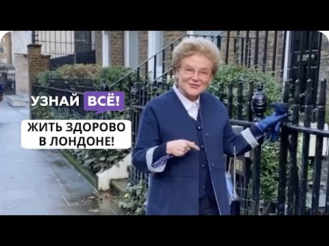 Жить здорово в Лондоне: Елена Малышева расхвалила квартиру в столице Великобритании!