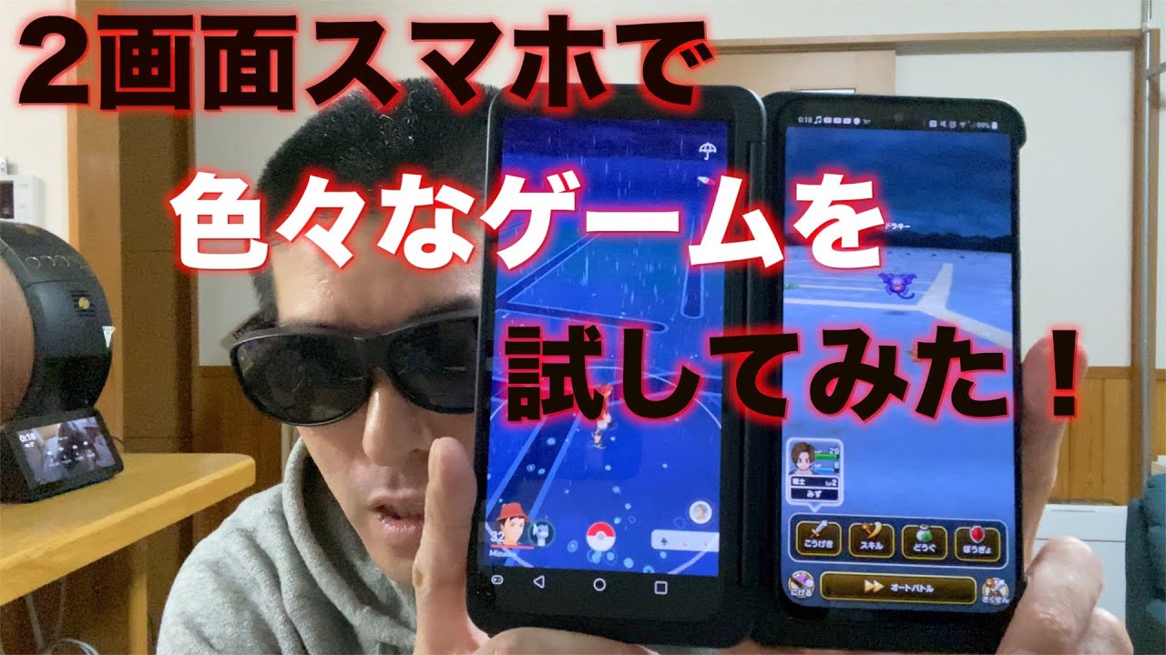 2画面スマホ ゲームを色々試してみた Lg G8x Thinq Youtube 2画面スマホ ゲームを色々試してみた Lg G8x Thinq Youtube