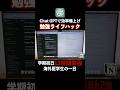 【AI勉強】ChatGPTで勉強効率爆上げ！海外医学生の解剖学勉強法【いいねで保存】#ハンガリー医学部#医学部#留学#勉強vlog#勉強法#解剖学#chatgpt#notion#ai#shorts