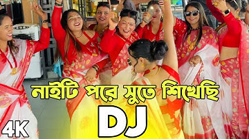 পার্টি Special dj song 2025 পার্টি স্পেশাল ডিজে গান ২০২৫ dj gan 2025 ডিজে গান Dj KadiR