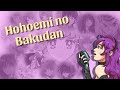  karaoke clip  hohoemi no bakudan  kaika hana   