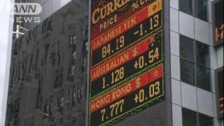 NY市場でも円高加速　15年ぶり一時1ドル83円台（10/08/25）
