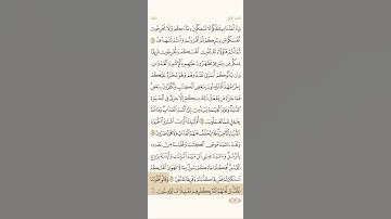 صوت الشيخ ياسر الدوسري إمام الحرم المكي سورة البقرة آية 88و89