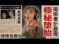 中森明菜の関係者に暴露された極秘堕胎や特殊性癖...復帰コンサート決定を後押しした大物の正体に驚愕!『DESIRE』で有名な花の82年組女性歌手アニタ・ムイとの●●争奪戦に言葉を失う!