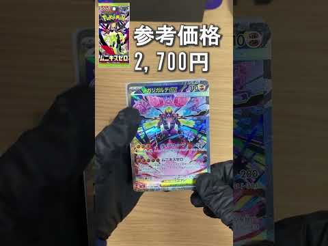 金欠大学生による新弾ポケカ開封 #ポケカ #ポケモンカード #ニンジャスピナー