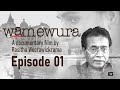 Wam ewura    left riverbank  rasitha weerawickrama  episode 01