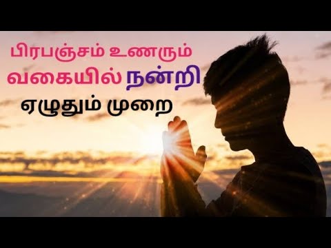 பிரபஞ்சம் உணரும் வகையில் நன்றி எழுதுவது எப்படி.?? | law of attraction in tamil | #8667684800 #Sathya