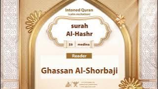surah Al-Hashr {{59}} Reader Ghassan Al-Shorbaji