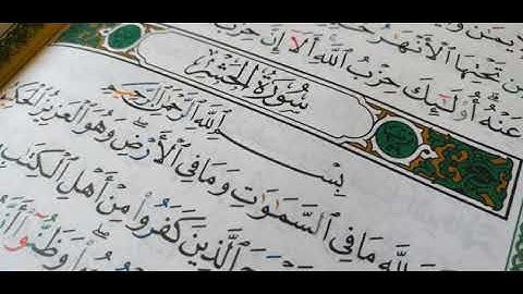الشيخ ماهر المعيقلي يتلو ما تيسر من سورة الحشر
