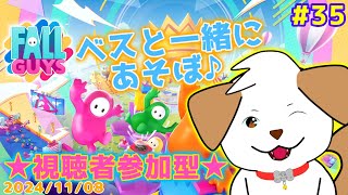 【#フォールガイズ】カスタムでみんなと遊びたい▽・x・▽♪♯35【ゲーム/#参加型 】