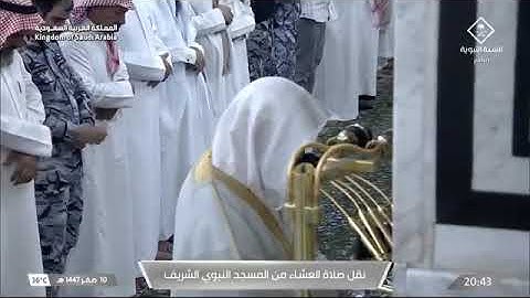 ' فواتح سورة الفتح ١ - ١٠ ' الشيخ ‫#عبدالمحسن_القاسم‬ صلاة العشاء   ١٠-٢-١٤٤٧ هـ 