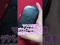 チートなしでキーマウにエイムアシストを付ける方法について徹底解説！【APEX legends】#Shorts