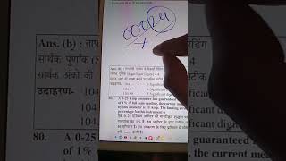 YCT Electrical Engineering Question Bank Solution | Measurement &amp; Errors | SSC JE RRB JE PSU JE