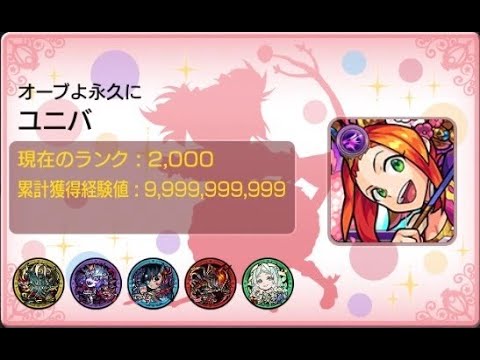 【モンスト】新超絶仙丹　不可マラ他【禁忌】