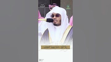 مقتطف من تلاوة الشيخ #ياسر_الدوسري من صلاة الجمعة  15 ذو القعدة 1445هـ