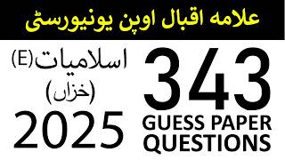 AIOU Code 343 Guess Paper Questions | Autumn 2025 | Islamiyat Elective | AIOU Past Papers