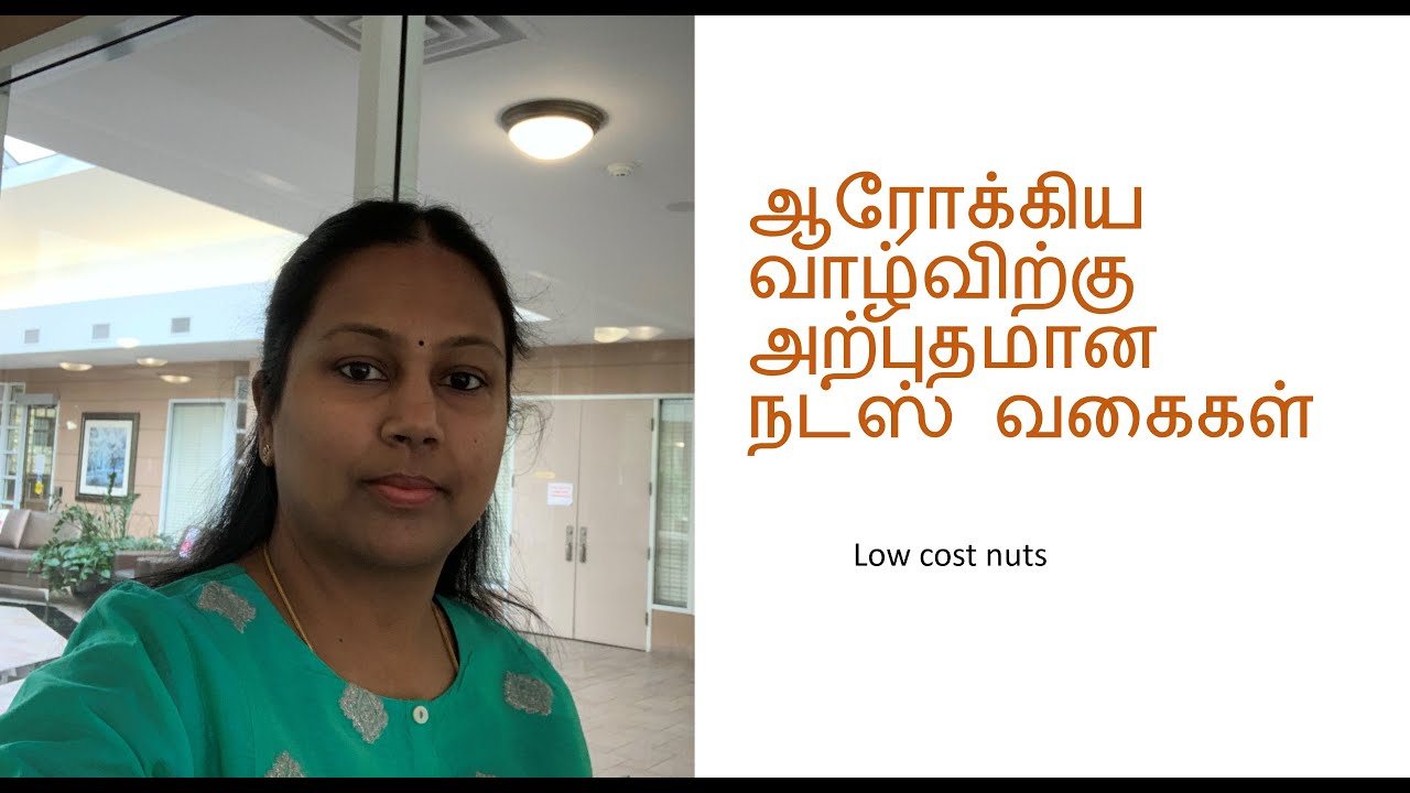Cheapest Healthy Nuts Very Low Cost Nuts In Tamil YouTube cheapest-healthy-nuts-very-low-cost-nuts-in-tamil-youtube