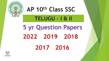 AP 10th class Telugu Paper - 1 & 2 2022, 2019, 2018, 2017, 2016 question papers SSC #AP10thPapers