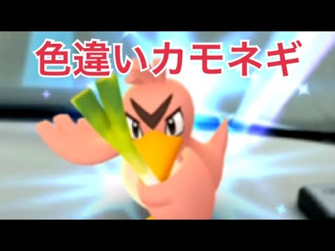 ポケモンgo カモネギ ガラルのすがた の入手方法 能力 技まとめ 攻略大百科 ポケモンgo カモネギ ガラルのすがた の入手方法 能力 技まとめ 攻略大百科