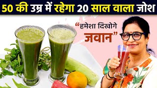 चेहरे पर आएगा गजब का निखार - अगर सुबह उठते ही करेंगी ये छोटा सा काम | 4 Healthy Morning Juices/Drink screenshot 5