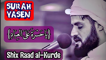 Shix Ra'ad Mohammad Al-Kurde..Surah Yasen...الشيخ رعدالكردي سورة يس تلاوة خالدة في قلوب السامعين