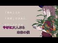 【ニコカラオフボーカル】花が落ちたので、/初音ミク【歌詞付きカラオケ/offvocal】