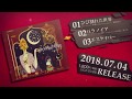 majiko NEW SINGLE『ひび割れた世界』全曲クロスフェード 2018.07.04 RELEASE