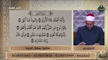 تلاوة عطرة لما تيسر من سورة النجم