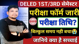 DELED FIRST SEMESTER EXAM DATE /DELED THIRD SEMESTER EXAM DATE /DELED EXAM DATE