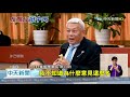 20201026中天新聞　現身中天換照聽證會　蔡衍明直球對決NCC