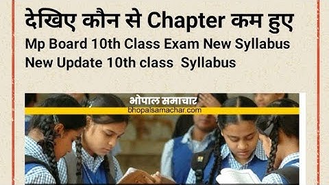 Mp board 10th class  new syllabus 2020 - 2021 Chapter Deduction