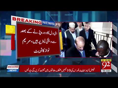 Kulsoom Nawaz placed on ventilator after cardiac arrest