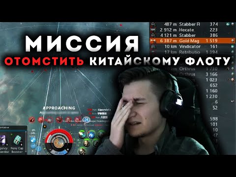 Видео: ПОТЕРЯТЬ 8 миллиардов и ОТОМСТИТЬ! | EVE Online