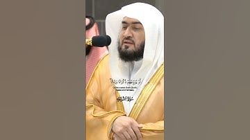 لله ملك السماوات والأرض_ سورة الشورى_ تلاوة مرئية_ صلاة المغرب 25 محرم 1446هـ_الشيخ بندر بليلة
