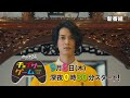 【公式】木ドラ24「チェイサーゲーム」予告映像|テレビ東京