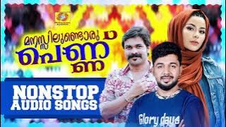 Manassilundoru Pennu | Nonstop Mappila Album Audio Jukebox | Saleem Kodathoor | Shafi Kollam