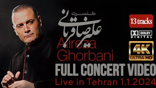 Full Concert of "Alireza Ghorbani" - Live in Tehran - 1.1.2024 - کنسرت کامل "علیرضا قربانی" - دی1402