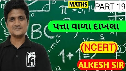 PROBABILITY OF CARD || CLASS 10 || MATHS || PART 19 || ALKESH SIR