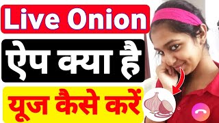 Live Onion Video Chat App Kya hai | How to create account in live onion video chat app #live #apps screenshot 1