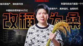 China's Economic Paradox: Trapped Money, Empty Homes, Jobless Talent screenshot 3