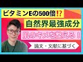 【最強成分】若々しく綺麗にいるためのオススメ成分〜アスタキサンチン〜