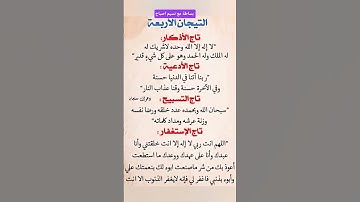 #يارب #اكسبلور #التفاؤل #دعاءمستجاب #ترند #دعاء_الرزق #معلومات_دينية #قرآن الكريم#صين