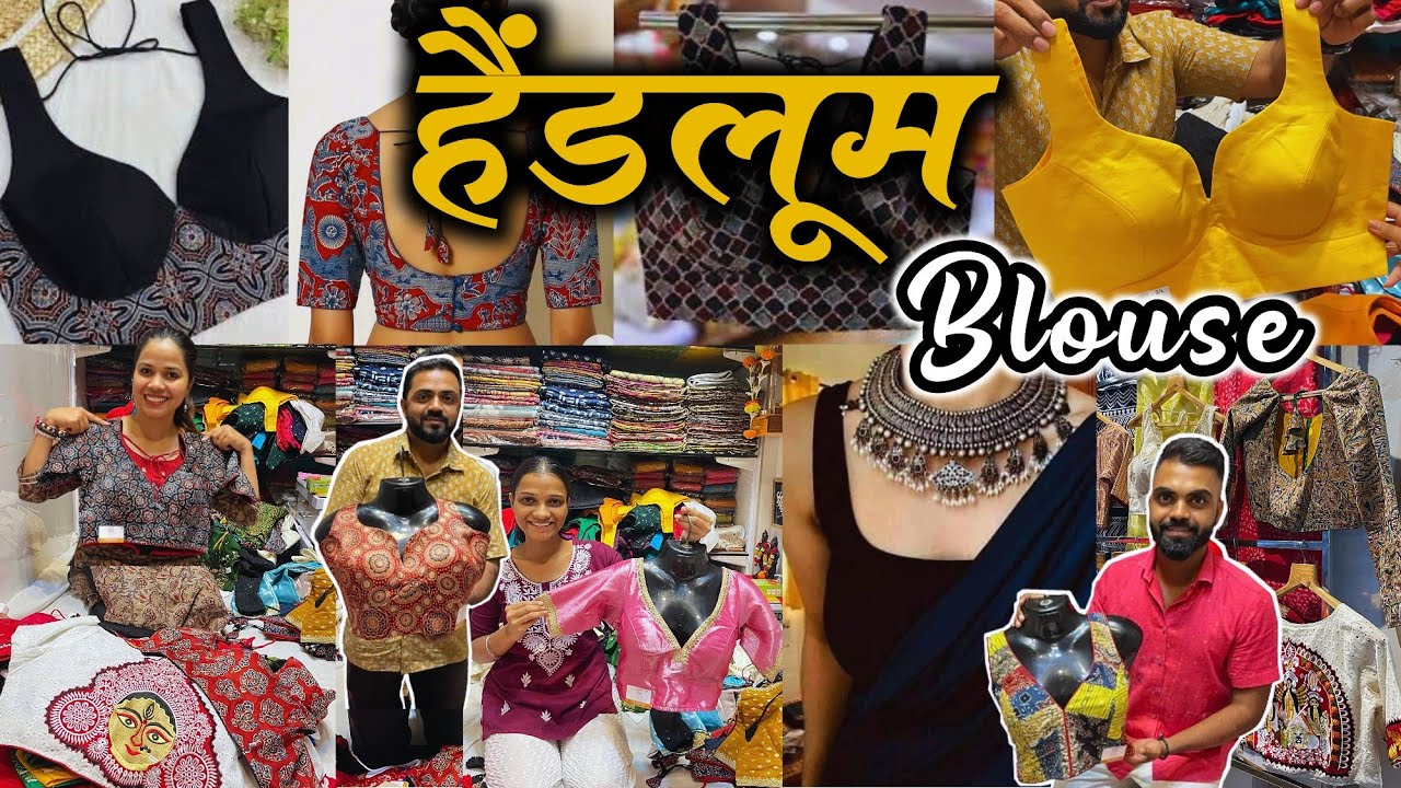 Handloom READYMADE BLOUSE in Mumbai | Kalamkari Blouse| Ajrakh Blouse |Cotton Blouse |Blouse Designs