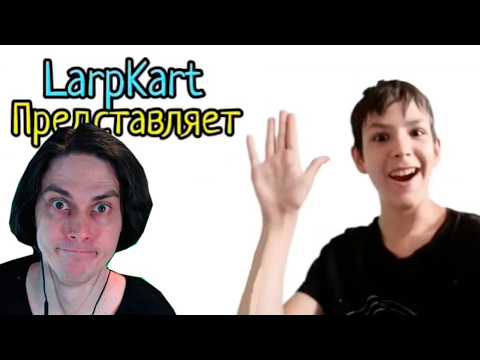 Mr LarpKart - ЭТО МОЙ СЫН?! - TikTok Shorts Mr Dekart ( ТикТок Мр Декарт )
