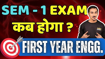 Semester 1 की Exam कब होगी | Engineering First Year | Mumbai University | SPPU | DBATU #engineering