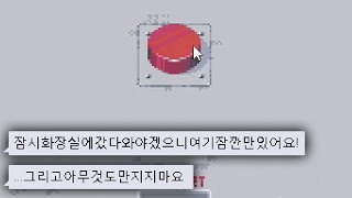 *아무것도 누르면 안되는 게임*