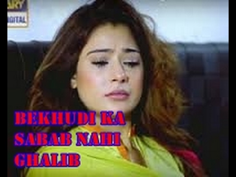 bekhudi besabab- ghalib