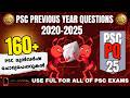 Kerala PSC Previous Year Question Paper | മുൻവർഷ ചോദ്യങ്ങൾ | PYQ Discussion 25 | QUESTION :125-2021