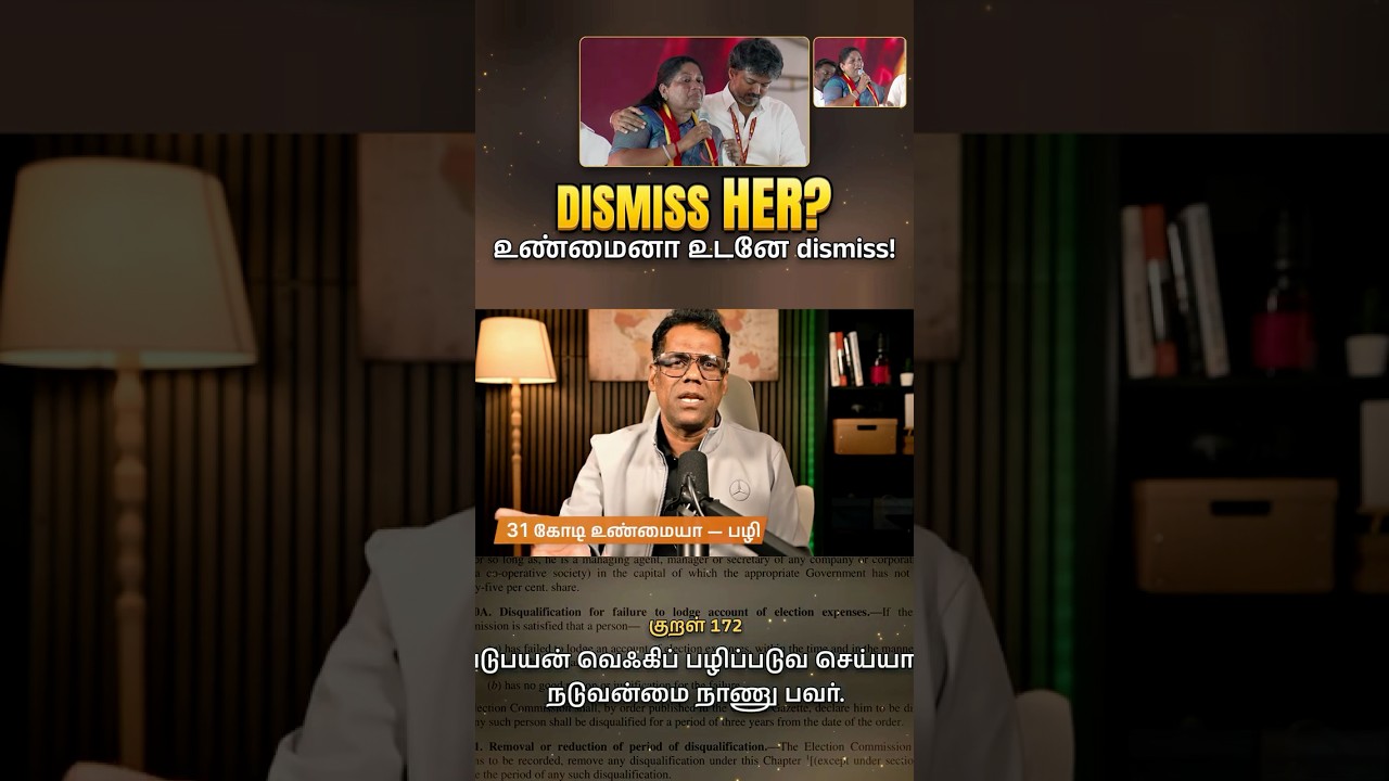 சத்யபாமாவை DISMISS பண்ணும் விஜய்? | 31 Cr Video Shock | TVK | SKA #Shorts